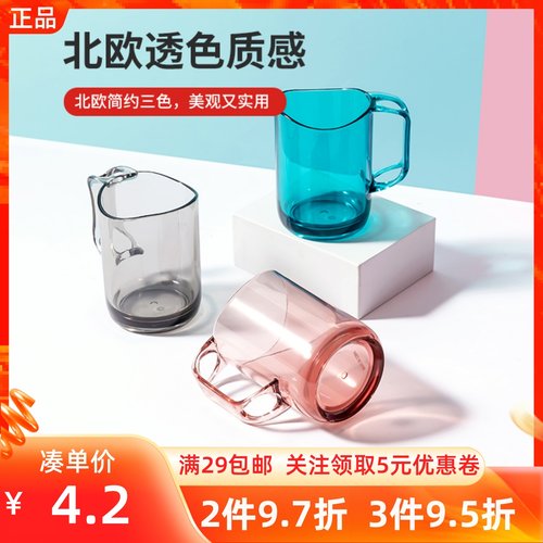 名创优品简约透明漱口杯
