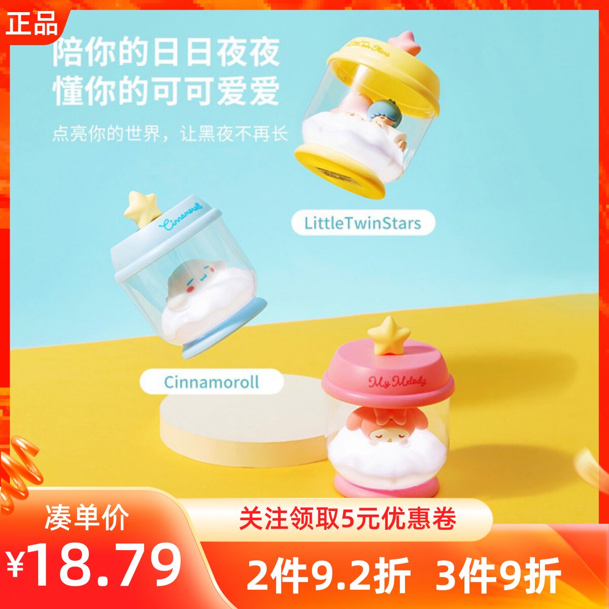 名创优品小夜灯可爱发光摆件