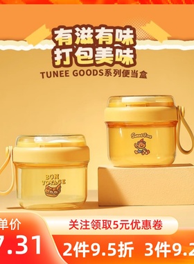 MINISO名创优品TUNEE GOODS系列沙拉碗酸奶水果捞便当盒餐具外带