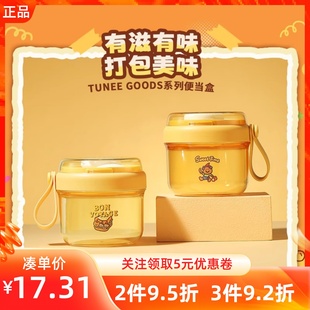 MINISO名创优品TUNEE GOODS系列沙拉碗酸奶水果捞便当盒餐具外带