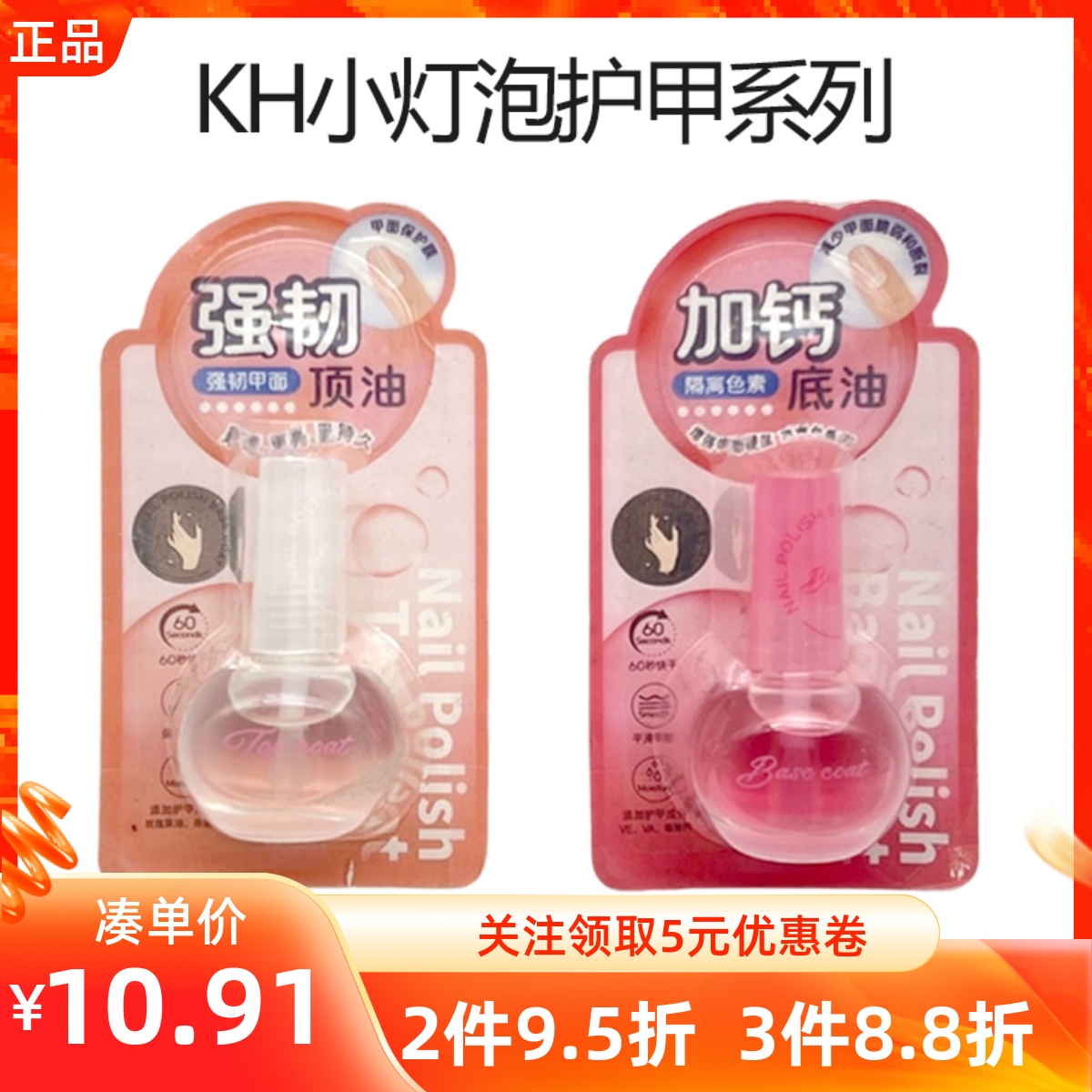 MINISO名创优品KH小灯泡护甲系列强韧顶加钙底油护甲营养油亮护理