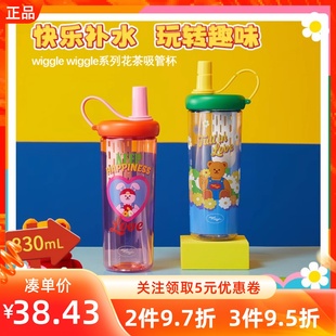 wiggle系列花茶吸管杯830mL带提手茶网水杯 MINISO名创优品wiggle