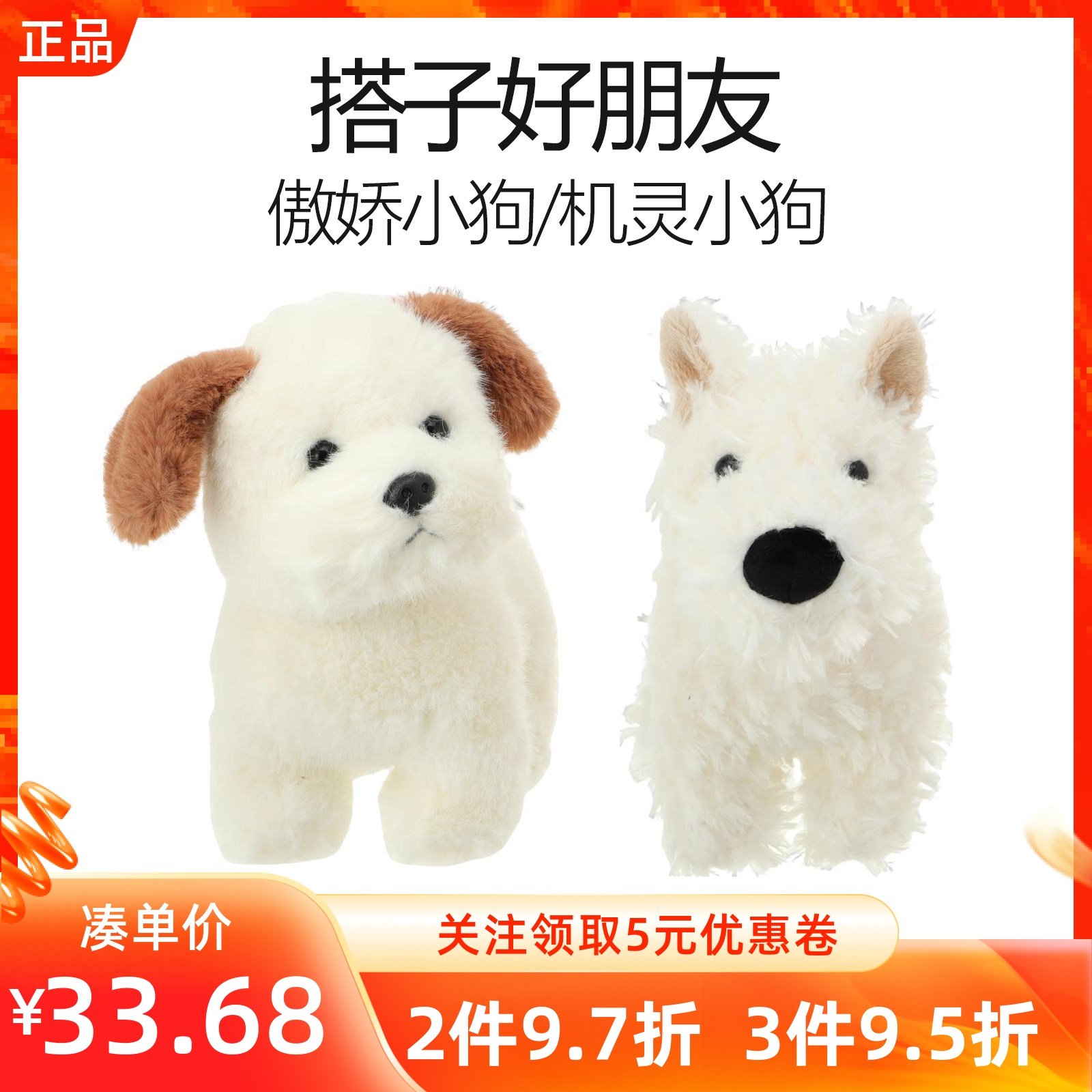 MINISO名创优品搭子好朋友系列机灵傲娇小狗毛绒玩偶抱枕玩具公仔