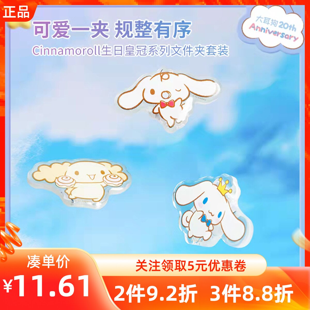 名创优品亚克力玉桂狗20周年生日