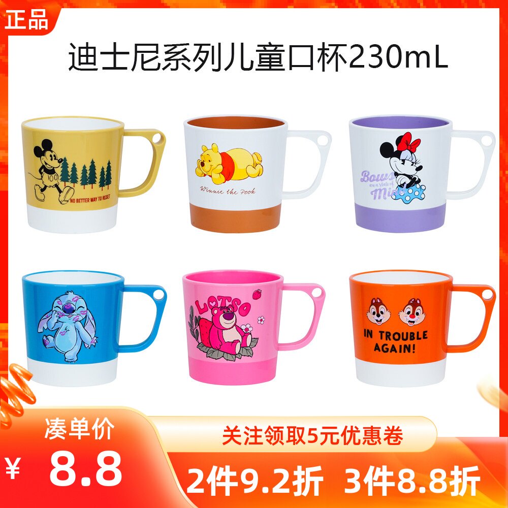 MINISO名创优品迪士尼系列儿童口杯三眼史迪仔牙刷漱口杯缸水杯子