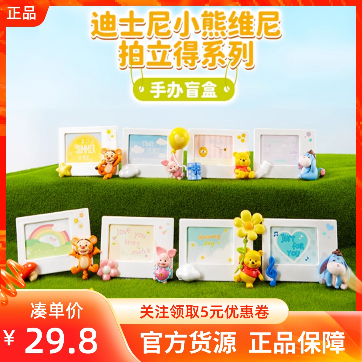MINISO名创优品迪士尼小熊维尼拍立得系列手办盲盒小卡相框小摆件