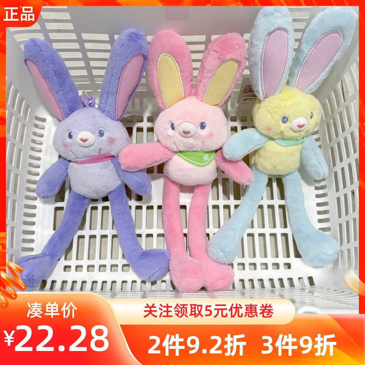 MINISO名创优品趣味多巴胺抽拉兔子挂件公仔钥匙扣小兔子包挂包饰