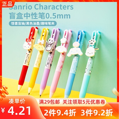 名创优品趣味黑色玉桂狗盲盒笔