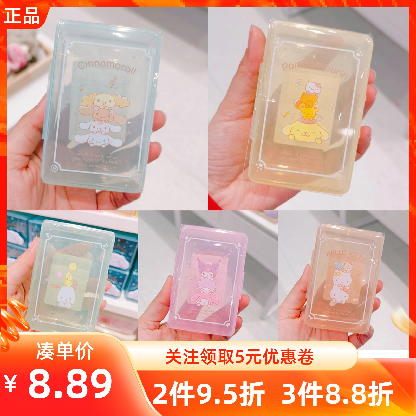 MINISO名创优品三丽鸥系列小方收纳盒桌面药物小物件饰品盒袋盖箱