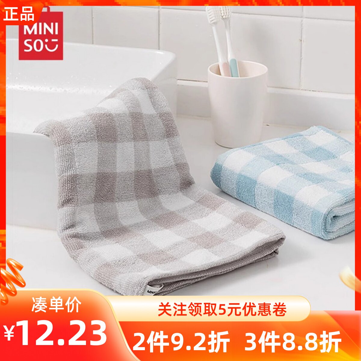 MINISO名创优品澳洲进口棉AB纱格子毛巾加厚浴巾全纯棉洗脸巾成人