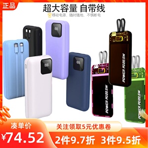 MINISO名创优品经典数显自带线/透明系列22.5w快充带双线移动电源