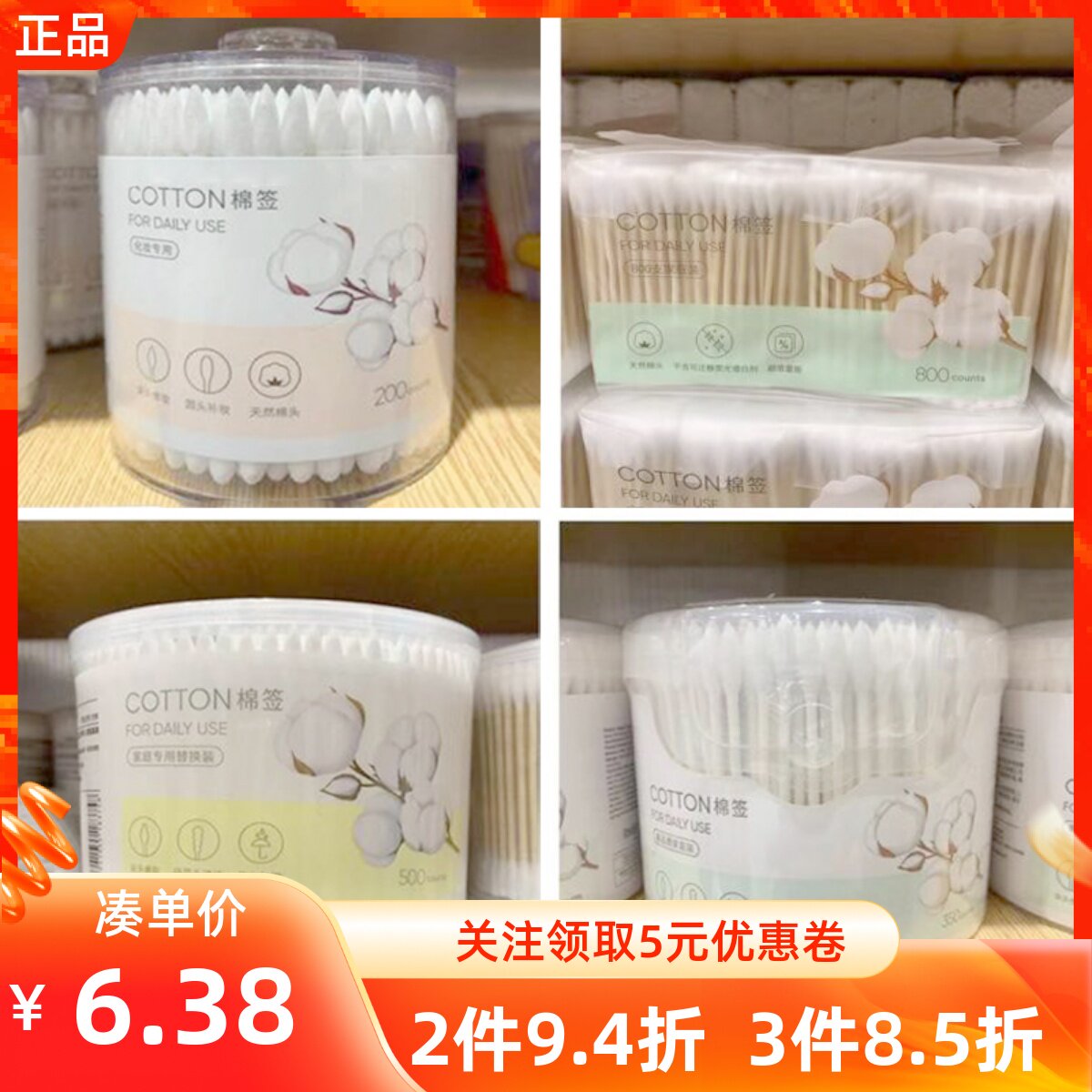 MINISO名创优品卫生掏耳化妆棉棒高品质纸轴螺旋尖头圆头棉签棉棒