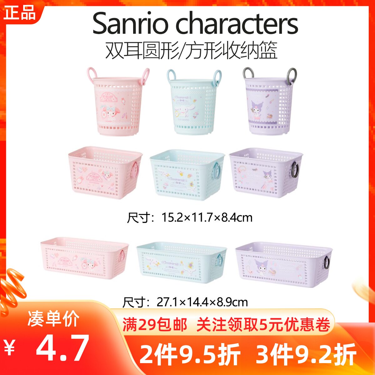 MINISO名创优品三丽鸥系列双耳圆方形收纳篮桌面杂物收纳储物盒子,收纳整理,其他收纳篮,淘宝优惠券,粉丝福利购,淘宝优惠卷