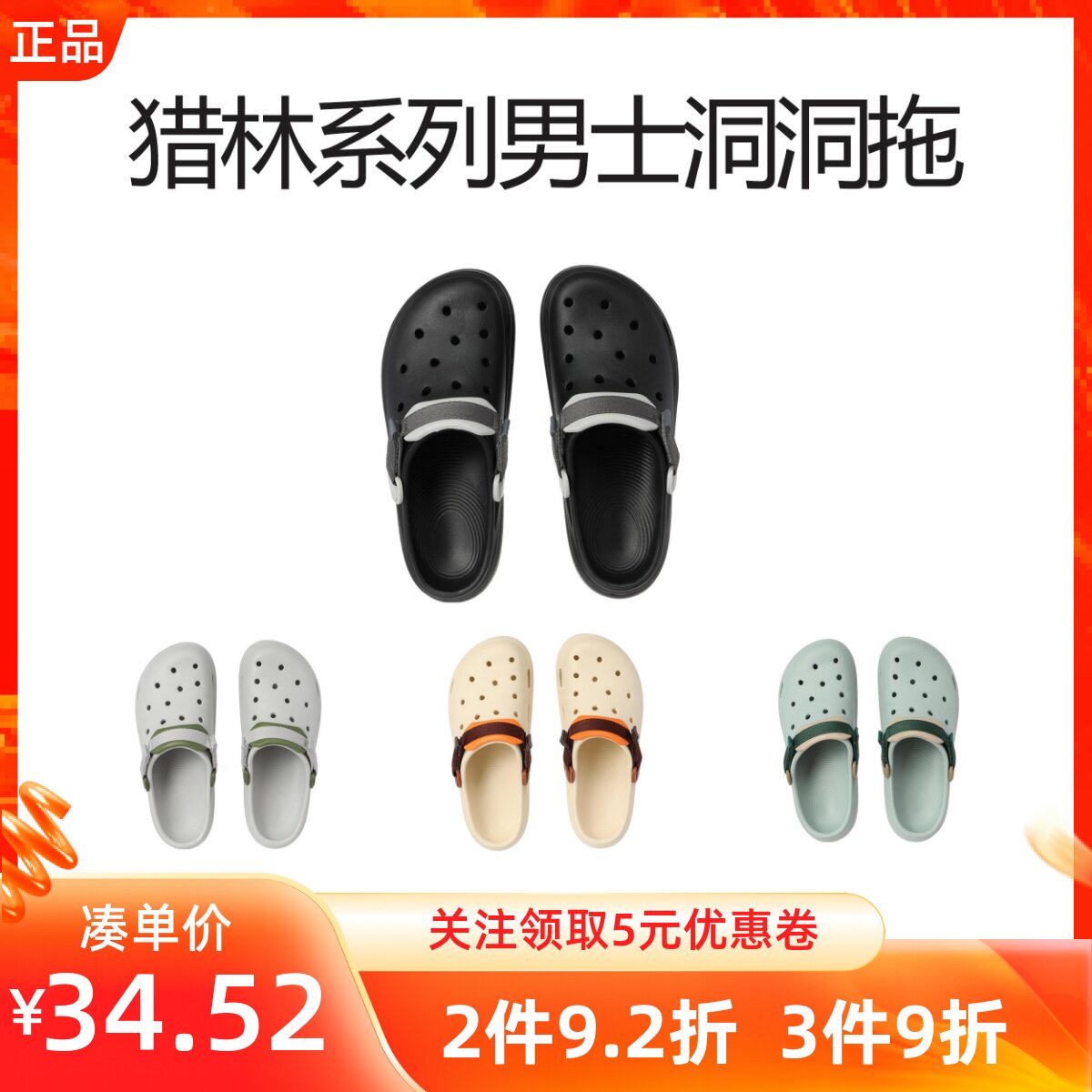 miniso名创优品猎林系列男士洞洞拖鞋户外夏季透气防滑包头凉鞋子