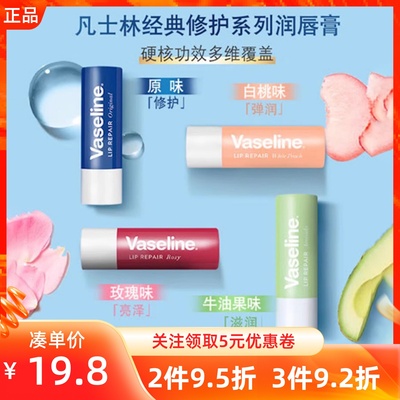 miniso名创优品凡士林经典修护保湿润唇膏原味持久保湿滋润防干裂