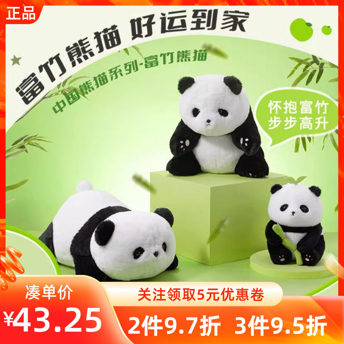 MINISO名创优品中国富竹系列熊猫坐姿趴姿公仔饭团抱枕大毛绒礼物