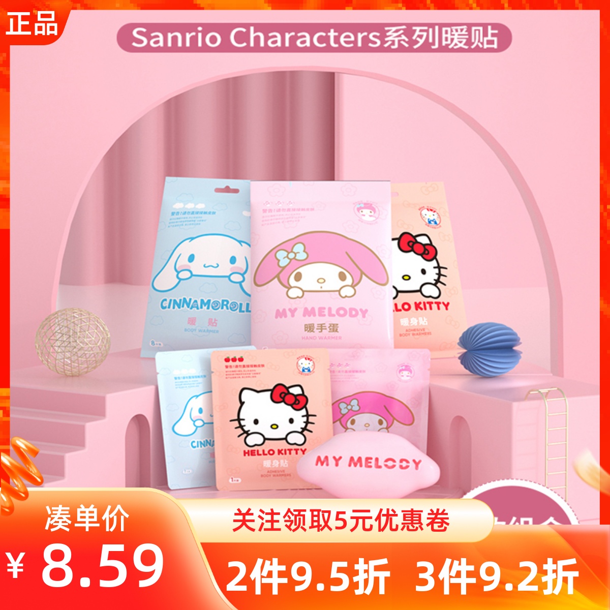 防寒生理期热敷暖宝宝贴