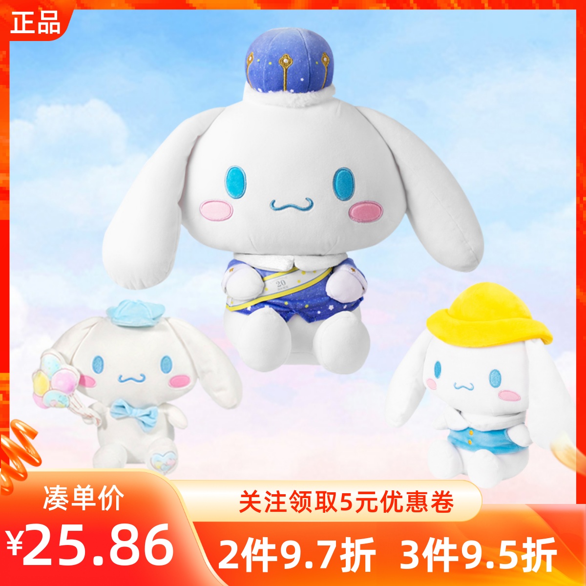 MINISO名创优品毛绒玉桂狗公仔