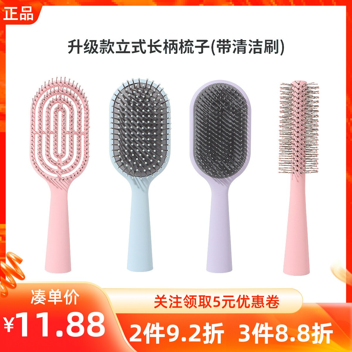 名创优品防静电清洁按摩梳子