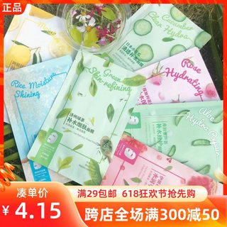 名创优品日本小青瓜保湿补水面膜MINISO保加利亚玫瑰柠檬芦荟面膜