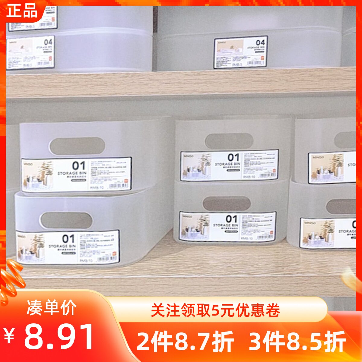 名创优品透明磨砂桌面收纳化妆盒