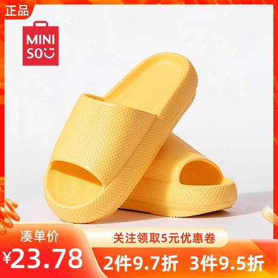 MINISO名创优品软绵厚底系列男女士浴室拖鞋轻盈柔软厚底居家凉拖