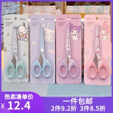 Ножницы miniso名创优品三丽鸥家用办公剪刀帕恰狗玉桂狗学生美工长剪纸刀