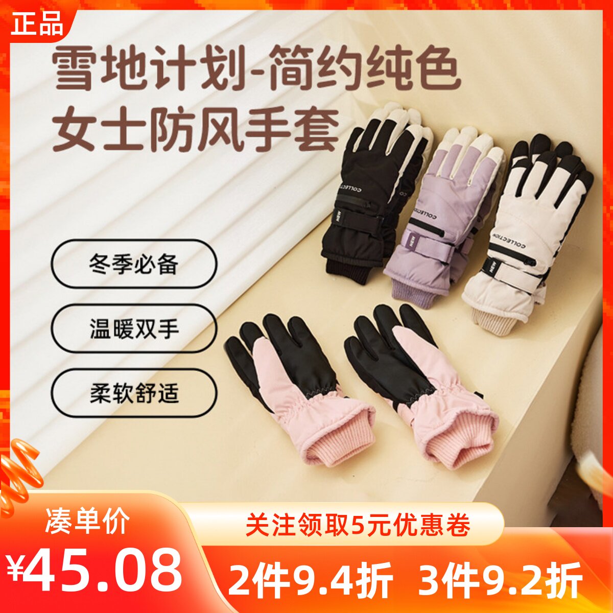 MINISO名创优品雪地计划简约纯色女士防风手套时尚防风寒保暖骑行