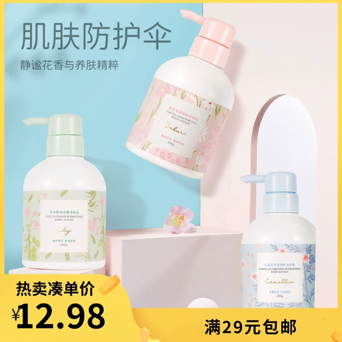 Miniso, цветочный крем для тела для всего тела, увлажняющий дезодорант, молочко для тела со стойким ароматом, долговременный эффект