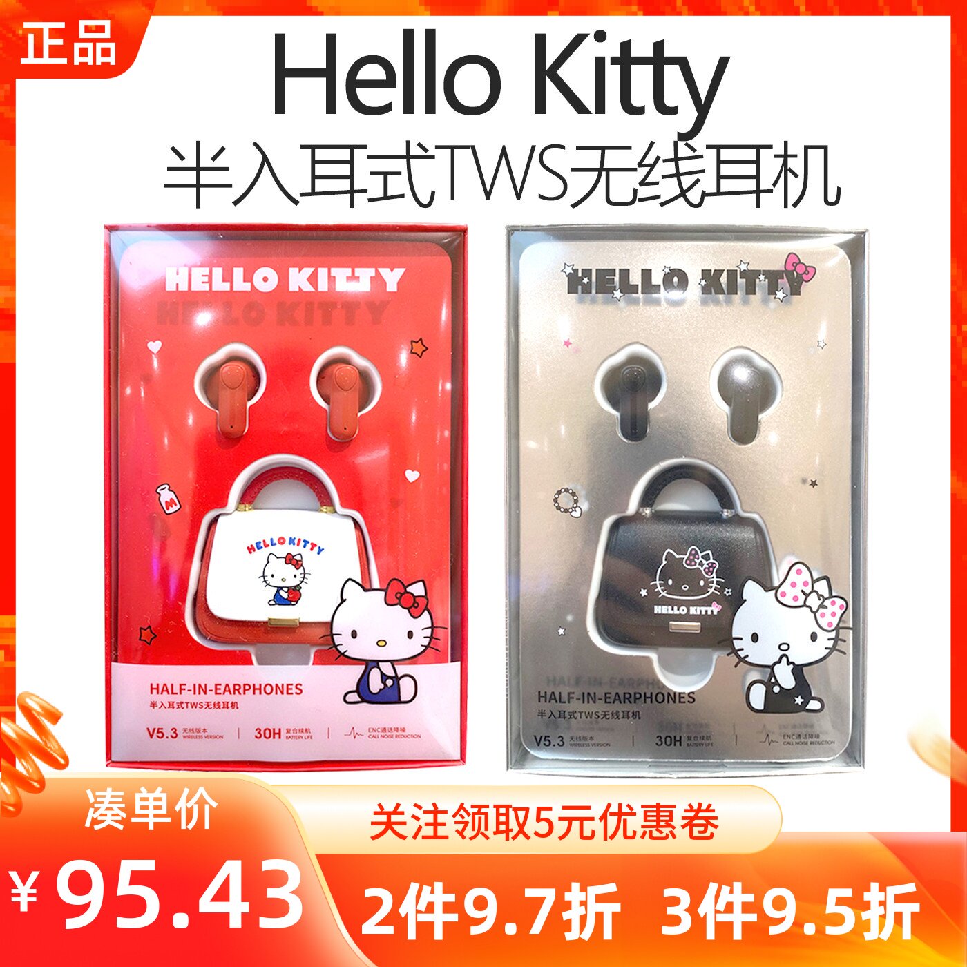 MINISO名创优品凯蒂猫红白包包款半入耳式TWS无线耳机耳麦SX-210