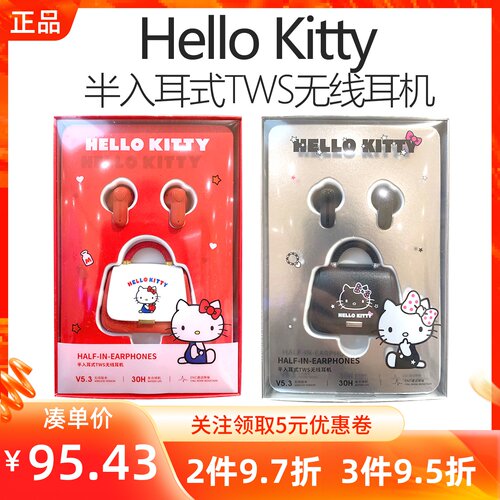 MINISO名创优品凯蒂猫红白包包款半入耳式TWS无线耳机耳麦SX-210