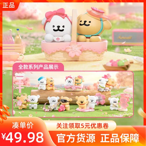 MINISO名创优品线条小狗浪漫樱花系列盲盒可爱Q萌桌面摆件小公仔