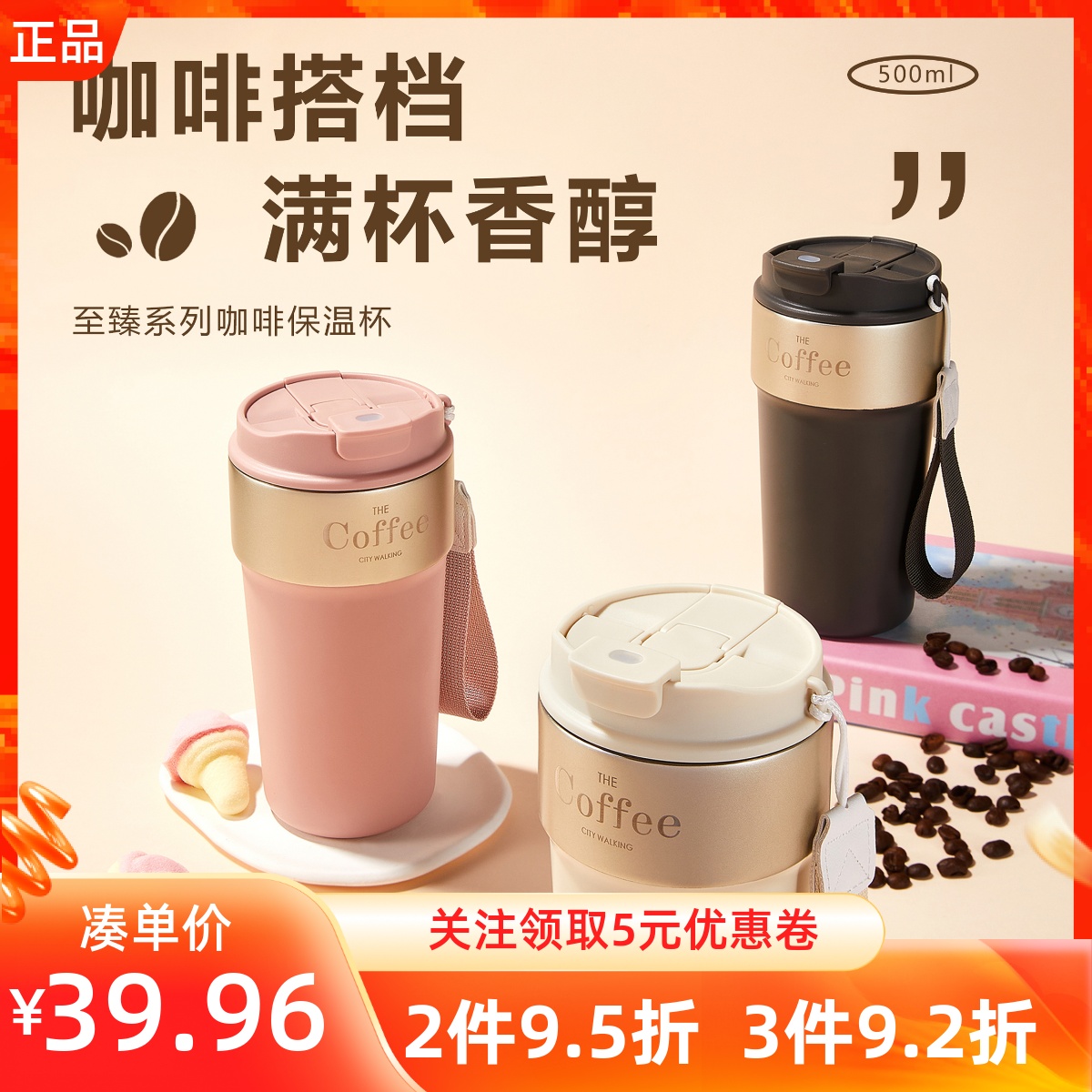 MINISO名创优品至臻系列咖啡保温杯吸管直饮两用大容量随身水杯子