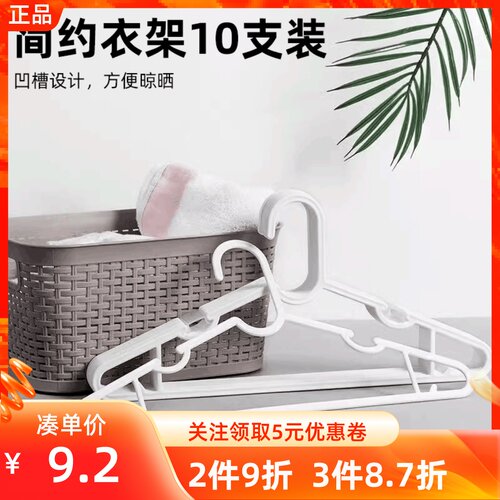 名创优品居家简约衣架10支装
