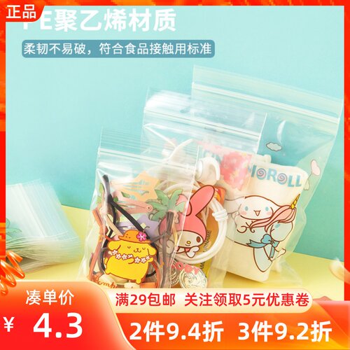 三丽鸥迪士尼密封袋可爱
