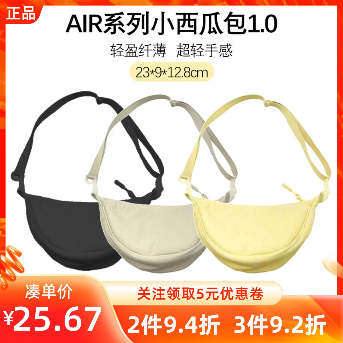 MINISO名创优品AIR系列小西瓜包1.0小号女生斜挎包收纳轻盈舒适款