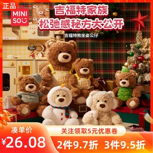 MINISO名创优品吉福特熊系列坐姿公仔圣诞树雪人背带裤可爱玩偶