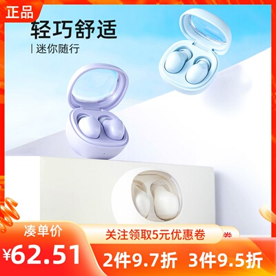 名创优品小彩豆系列TWS蓝牙耳机