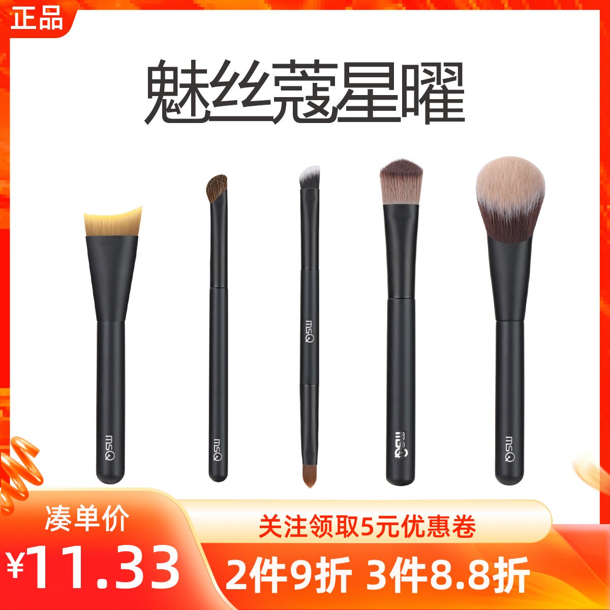 MINISO名创优品魅丝蔻星曜双头遮瑕高光刷鼻影腮红粉底遮瑕化妆刷
