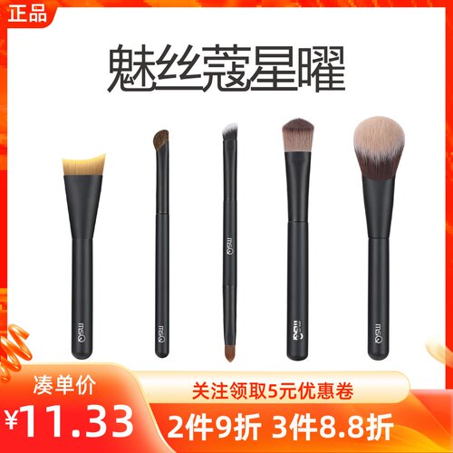 MINISO名创优品魅丝蔻星曜双头遮瑕高光刷鼻影腮红粉底遮瑕化妆刷