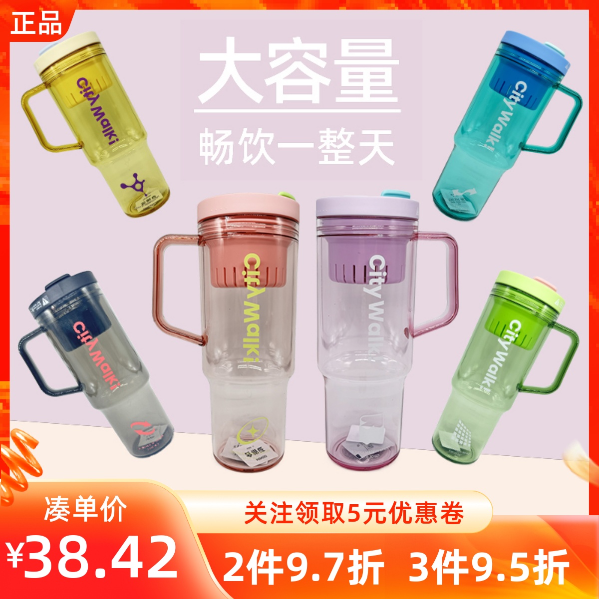 MINISO名创优品神仙系列吸管塑料杯大容量高颜值巨无霸水杯1.25L