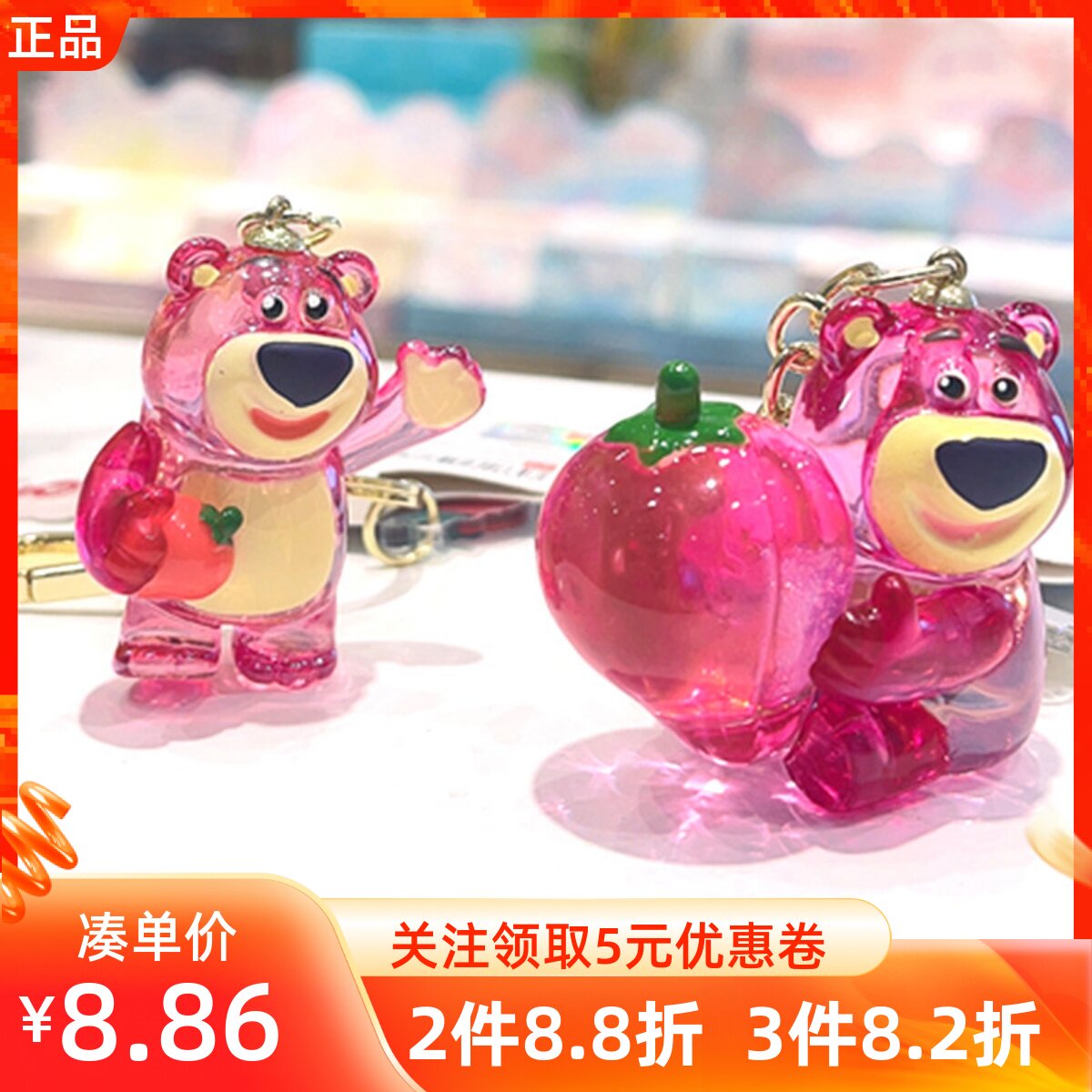 名创优品草莓熊系列亚克力挂件