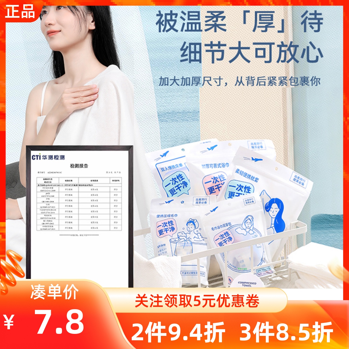 名创优品便携压缩洗脸毛巾浴巾