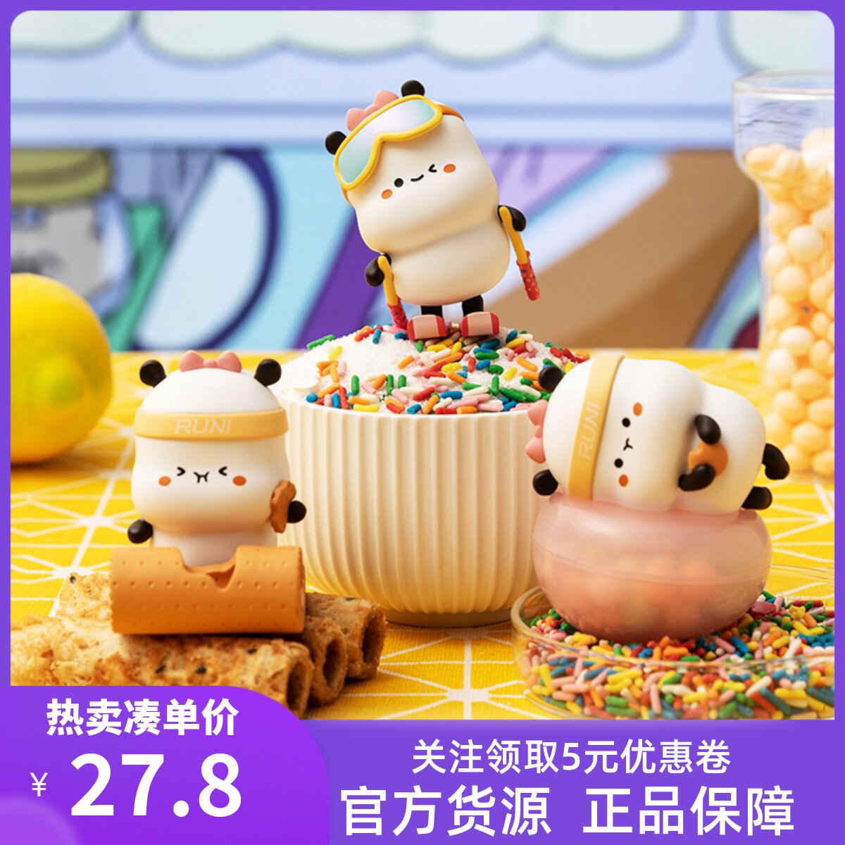 miniso名创优品野萌子零食特训盲盒萌力星球野萌君潮玩摆件手办