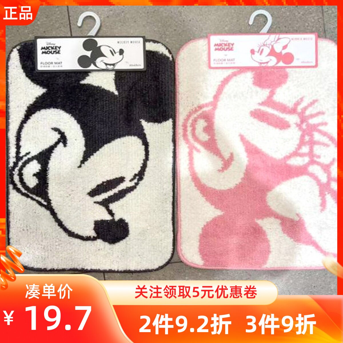 名创优品米奇系列毛绒地垫