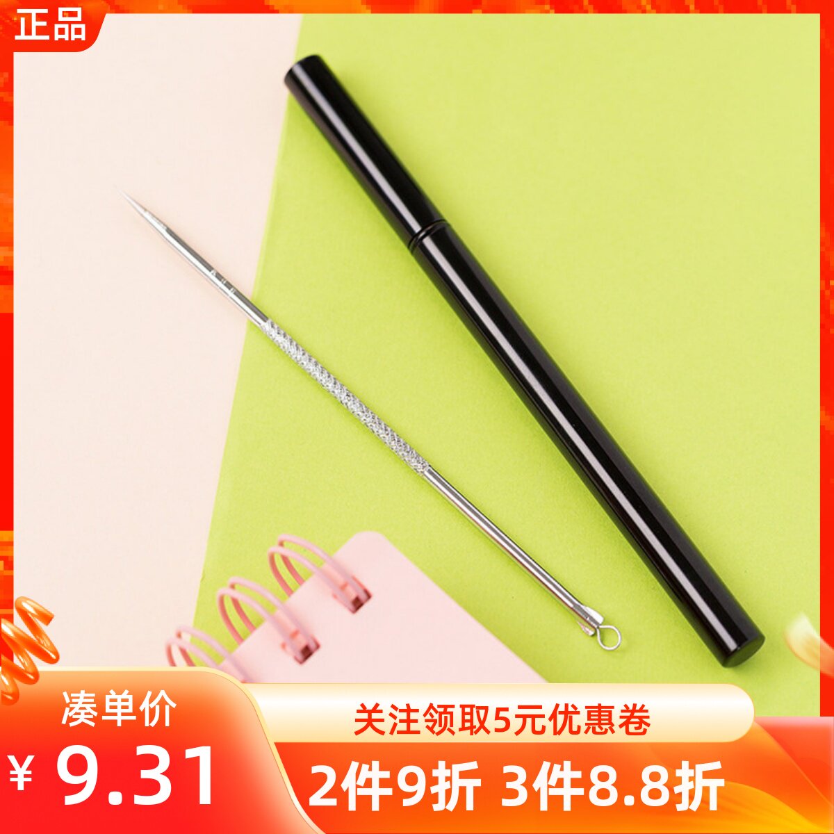 MINISO名创优品清新双头收纳式暗疮针套装挤痘痘黑头专业粉刺针套