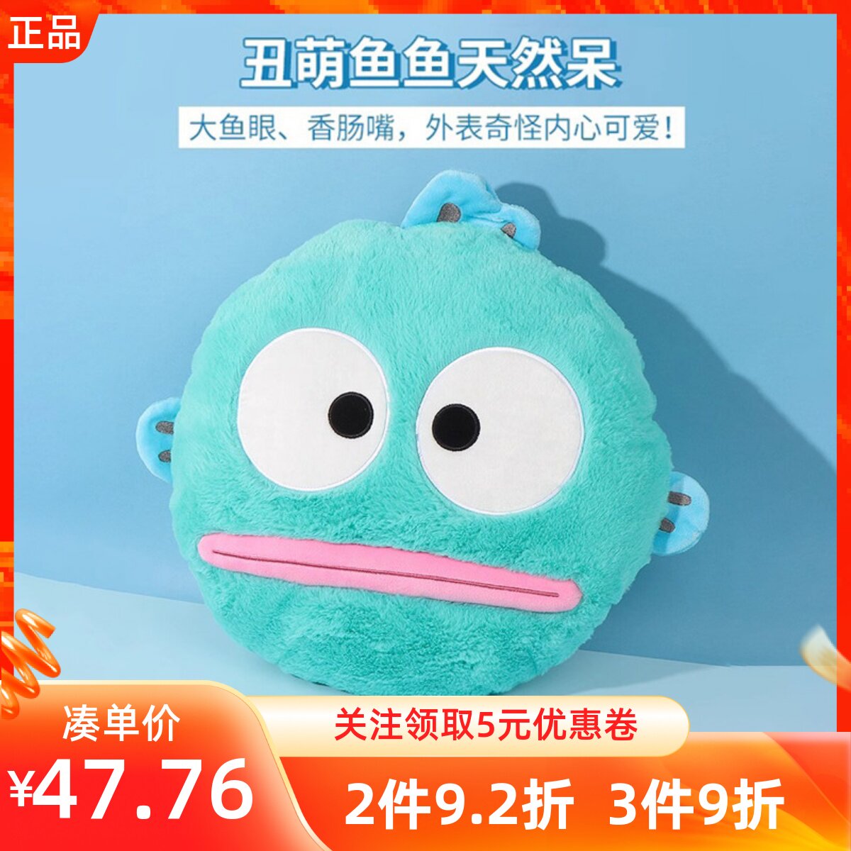 MINISO名创优品Hangyodon系列半鱼人头型抱枕小丑半人鱼靠垫靠枕