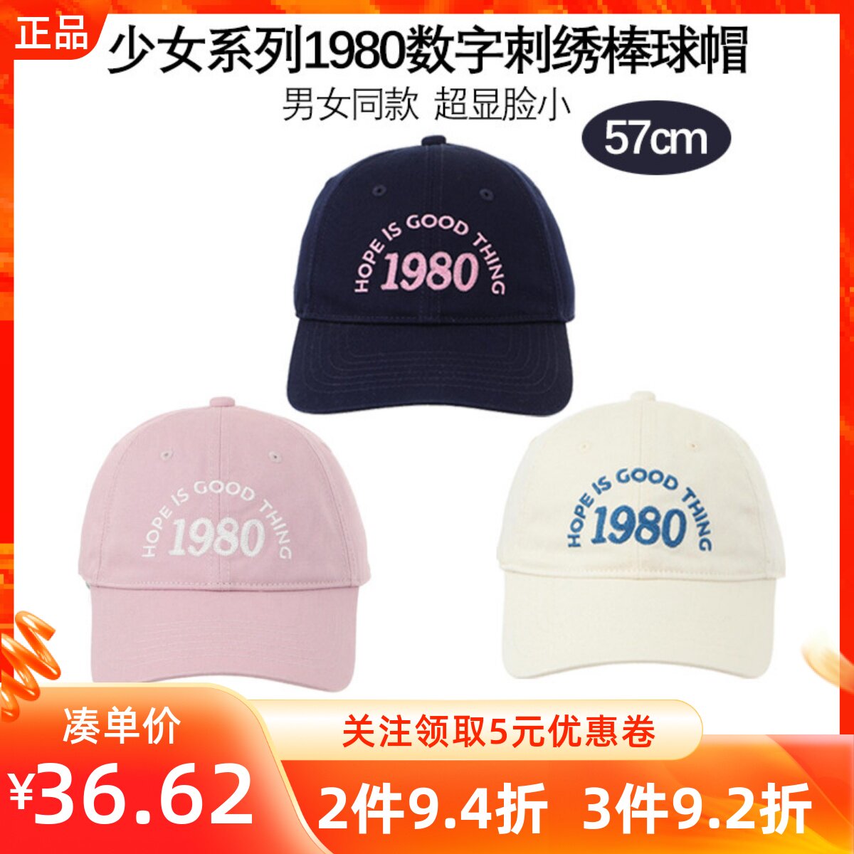 MINISO名创优品少女系列1980数字刺绣棒球帽显瘦百搭款防晒鸭舌帽