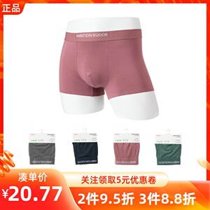 MINISO名创优品5A抗菌云朵棉感男士平角内裤亲肤超薄款男生四角裤