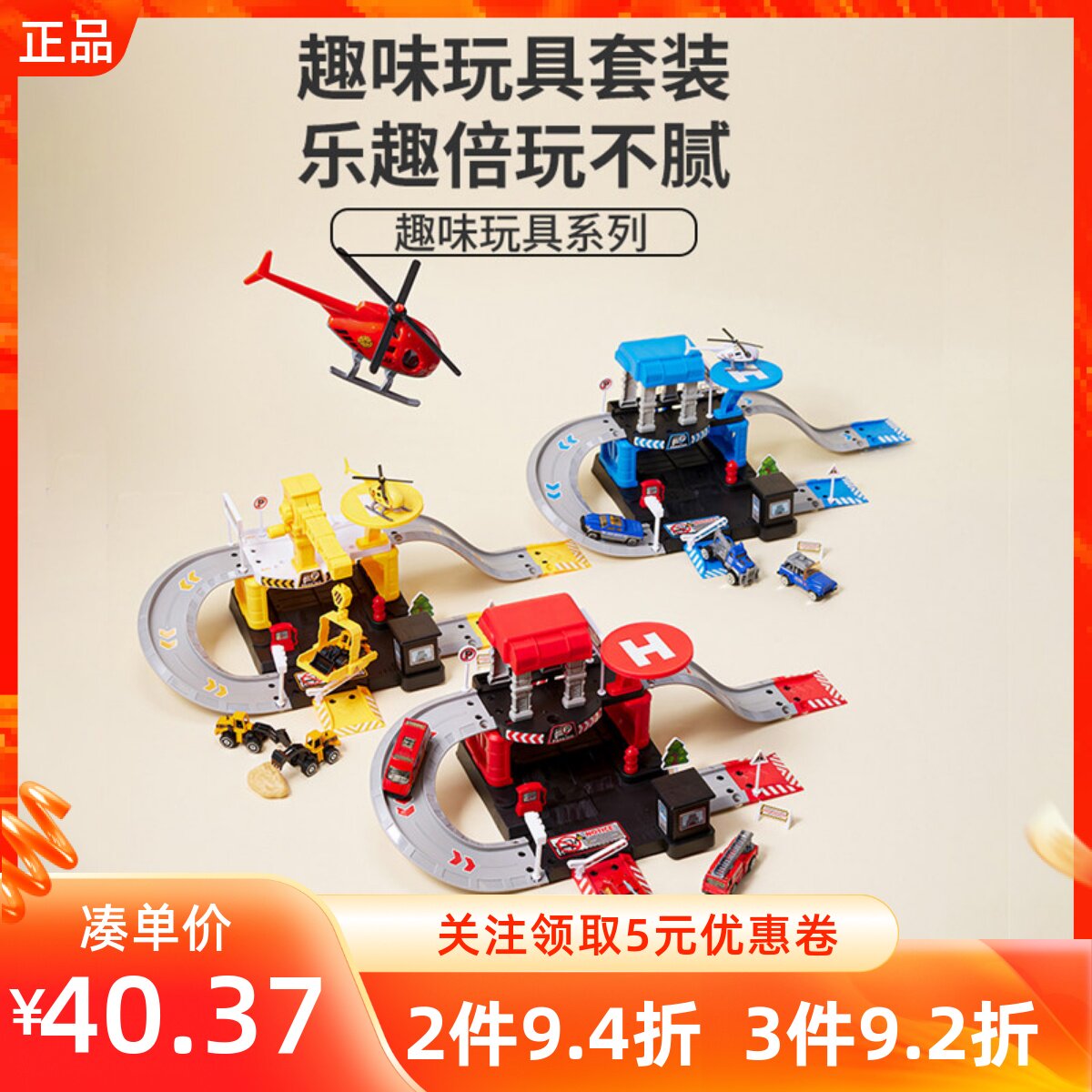 MINISO名创优品趣味玩具消防工程警察拼装积木套装儿童玩具礼物